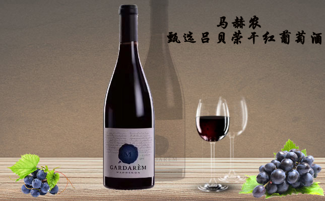 馬赫農(nóng)佳達(dá)美獨(dú)立甄選限量呂貝榮干紅葡萄酒