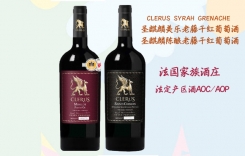 圣麒麟美樂(lè)老藤 圣麒麟陳釀老藤干紅葡萄酒 法國(guó)AOC