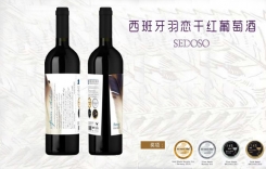 西班牙羽戀干紅葡萄酒 SEDOSO 西班牙進(jìn)口紅酒